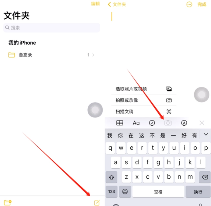 赵西垸林场苹果维修网点分享怎么使用iPhone备忘录扫描证件 