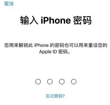 赵西垸林场苹果15维修网点分享iPhone 15六位密码怎么改四位 