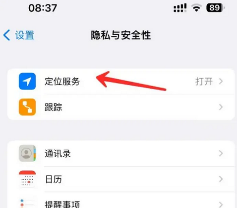 赵西垸林场苹果客服中心分享iPhone 输入“发现石油”触发定位 