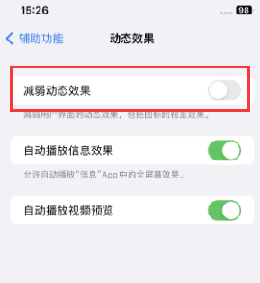 赵西垸林场苹果售后维修点分享苹果iPhone如何隐藏dock栏 