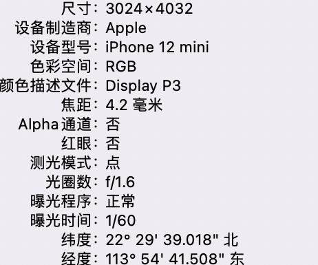 赵西垸林场苹果15维修服务分享iPhone 15拍的照片太亮解决办法 