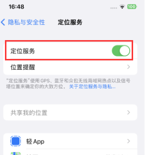 赵西垸林场苹果维修客服分享如何在iPhone上隐藏自己的位置 