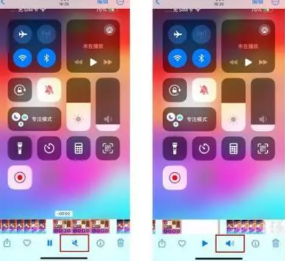 赵西垸林场苹果15维修网点分享iPhone15录屏没有声音怎么办 