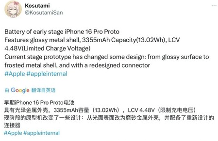 赵西垸林场苹果16pro维修分享iPhone 16Pro电池容量怎么样