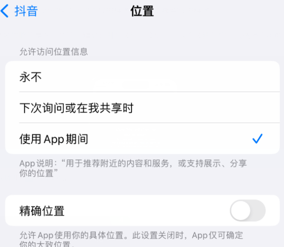 赵西垸林场apple服务如何检查iPhone中哪些应用程序正在使用位置 