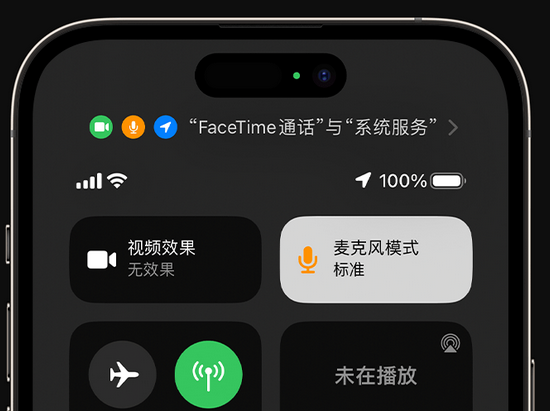 赵西垸林场苹果授权维修网点分享iPhone在通话时让你的声音更清晰 