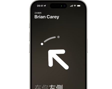 赵西垸林场苹果15维修iPhone15使用“查找”与朋友见面