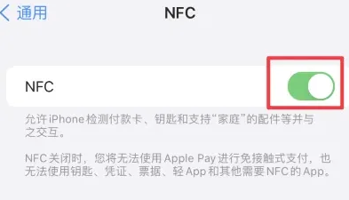 赵西垸林场苹果维修服务分享iPhone15NFC功能开启方法 