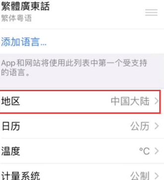 赵西垸林场苹果无线网维修店分享iPhone无线局域网无法开启怎么办