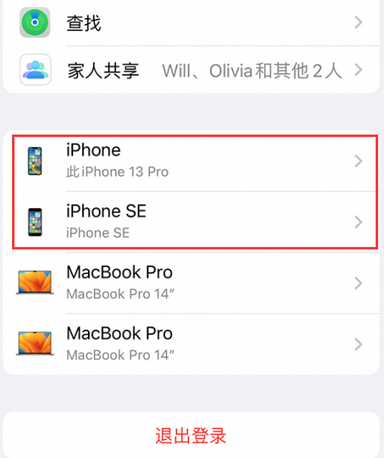 赵西垸林场苹赵西垸林场果维修网点分享iPhone如何查询序列号