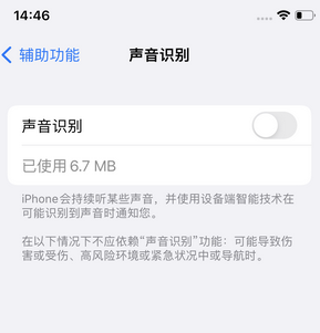 赵西垸林场苹果锁屏维修分享iPhone锁屏时声音忽大忽小调整方法