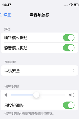 赵西垸林场苹果锁屏维修分享iPhone锁屏时声音忽大忽小调整方法