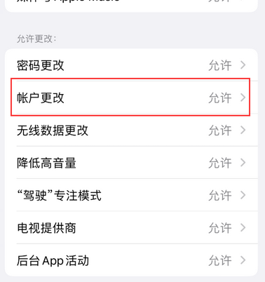 赵西垸林场appleID维修服务iPhone设置中Apple ID显示为灰色无法使用