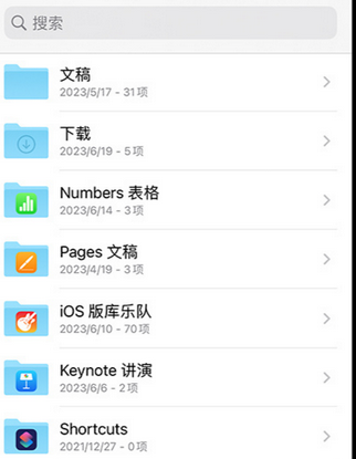 赵西垸林场apple维修中心分享iPhone文件应用中存储和找到下载文件