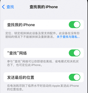 赵西垸林场apple维修店分享如何通过iCloud网页查找iPhone位置