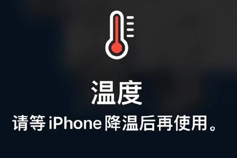 赵西垸林场苹果维修站分享iPhone手机发烫严重怎么办 