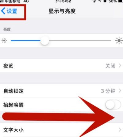 赵西垸林场苹果维修网点分享iPhone快速返回上一级方法教程 