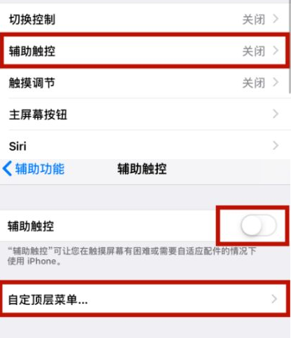 赵西垸林场苹赵西垸林场果维修网点分享iPhone快速返回上一级方法教程