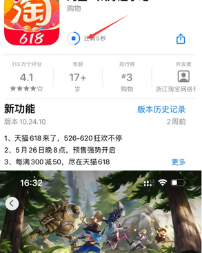 赵西垸林场苹赵西垸林场果维修站分享如何查看App Store软件下载剩余时间