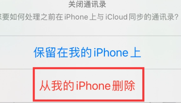 赵西垸林场苹果14维修站分享iPhone14如何批量删除联系人 