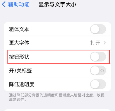 赵西垸林场苹果换屏维修分享iPhone屏幕上出现方块按钮如何隐藏