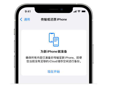 赵西垸林场苹果14维修网点分享iPhone14如何增加iCloud临时免费空间 