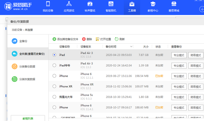 赵西垸林场苹果14维修网点分享iPhone14如何增加iCloud临时免费空间