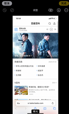 赵西垸林场iPhone维修服务分享iPhone怎么批量修图