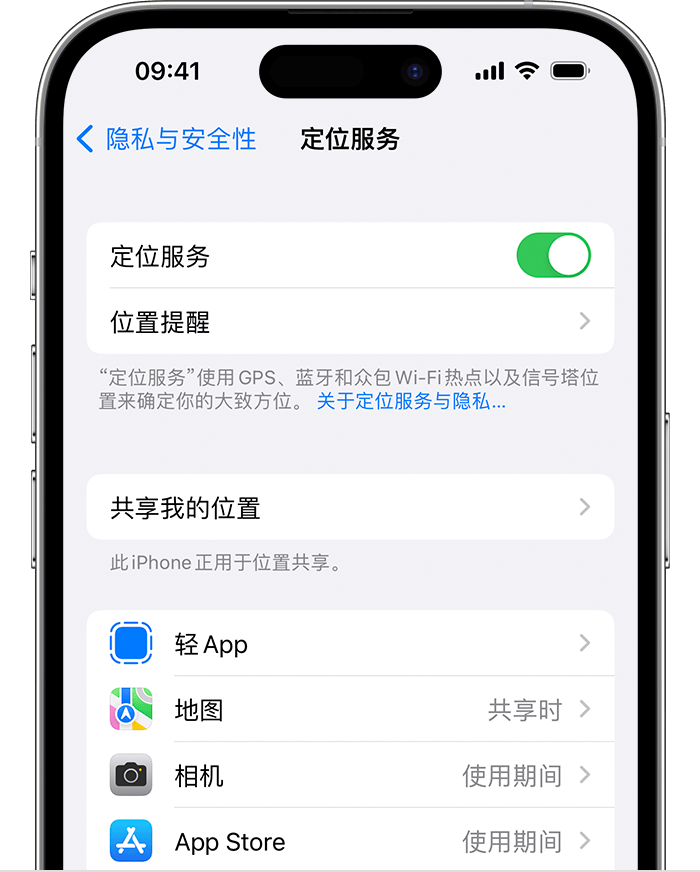 赵西垸林场苹果维修网点分享如何在iPhone上阻止个性化广告投放 