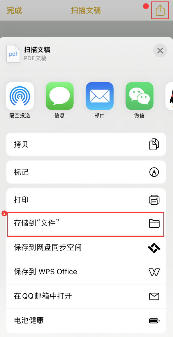 赵西垸林场iPhone14维修站点分享苹果14通过手机将纸质文件转为电子档 