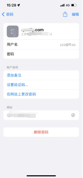 赵西垸林场苹果14服务点分享iPhone14忘记APP密码快速找回方法 