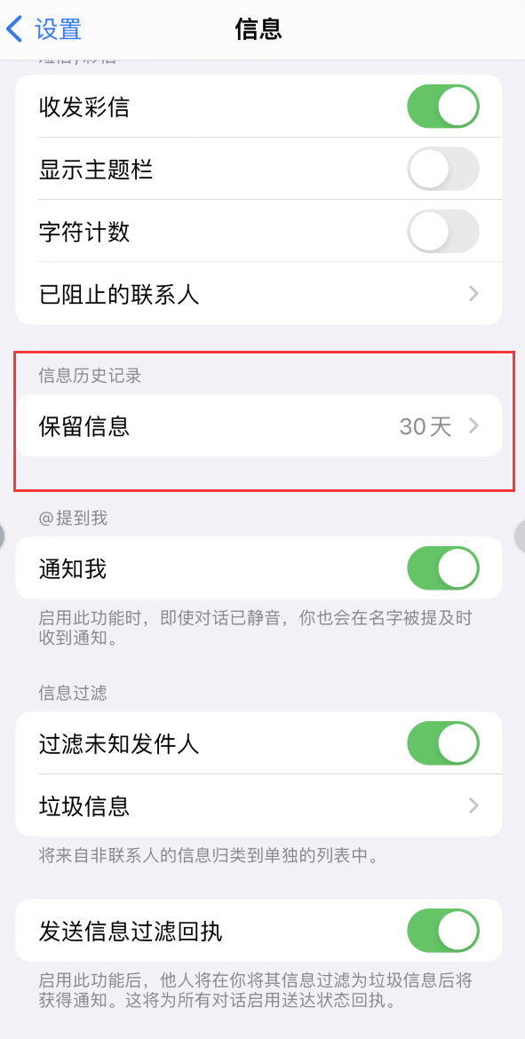 赵西垸林场Apple维修如何消除iOS16信息应用出现红色小圆点提示 