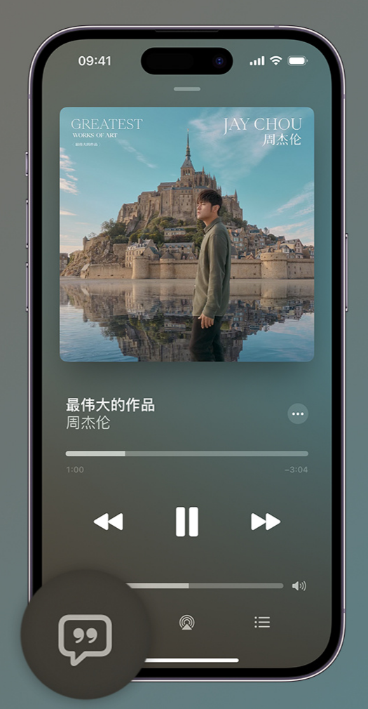 赵西垸林场iphone维修分享如何在iPhone上使用Apple Music全新唱歌功能 