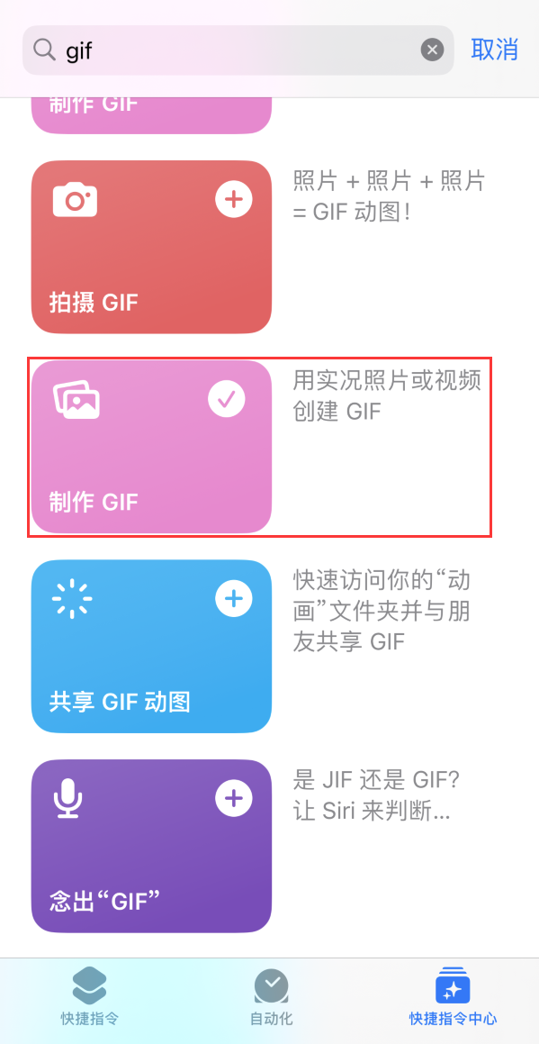 赵西垸林场苹果手机维修分享iOS16小技巧:在iPhone上制作GIF图片 