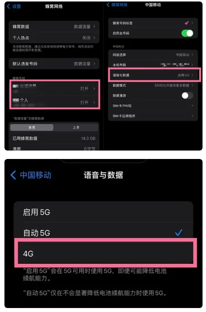 赵西垸林场苹果手机维修分享iPhone14如何切换4G/5G? iPhone14 5G网络切换方法 