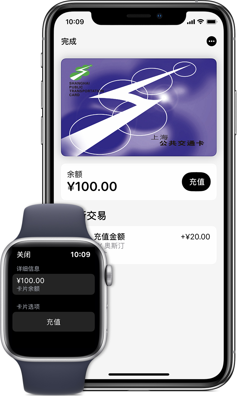 赵西垸林场苹果手机维修分享:用 Apple Pay 刷交通卡有哪些优势？如何设置和使用？ 