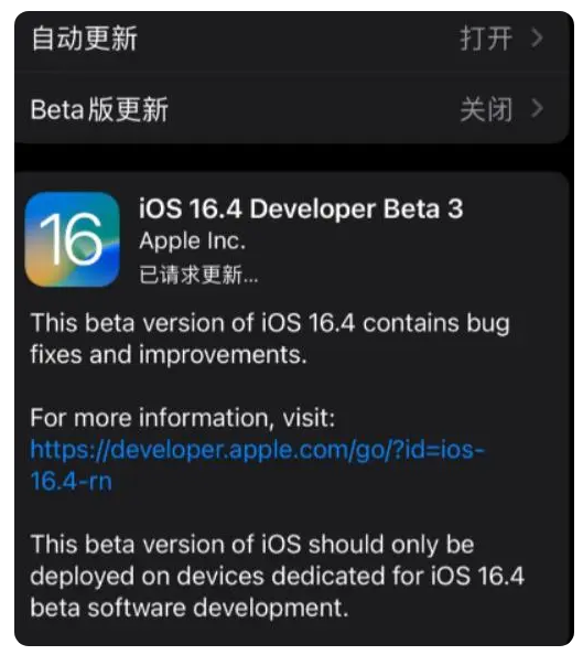 赵西垸林场苹果手机维修分享：iOS16.4Beta3更新了什么内容？ 