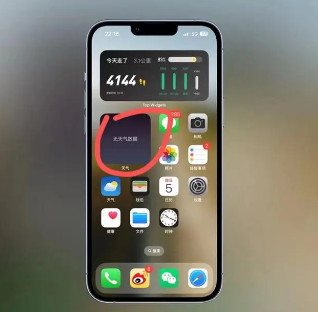 赵西垸林场苹果手机维修分享:iOS16主屏幕天气小组件无法正常工作怎么办？ 