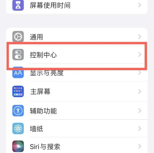 赵西垸林场苹果14维修分享iPhone14控制中心功能添加方法 