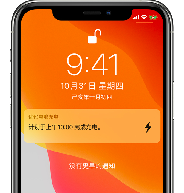 赵西垸林场苹果手机维修分享iPhone 充不满电的原因 