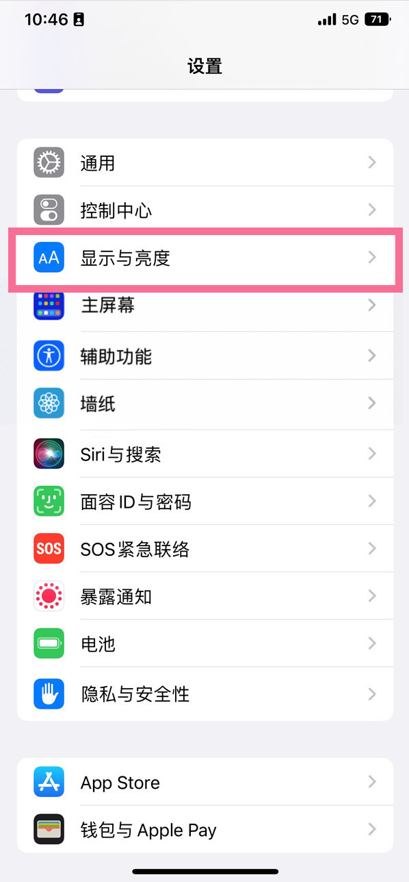 赵西垸林场苹果14维修店分享iPhone14 plus如何设置护眼模式 