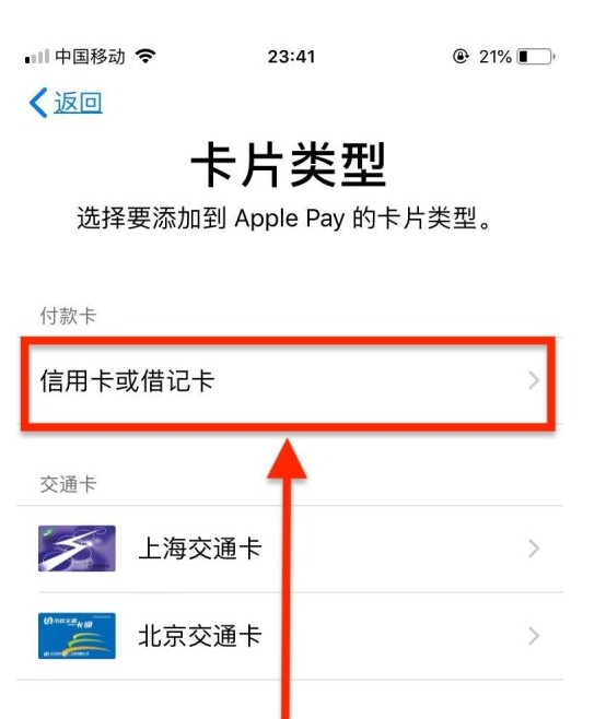 赵西垸林场苹果手机维修分享使用Apple pay支付的方法 