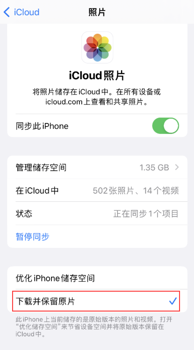 赵西垸林场苹果手机维修分享iPhone 无法加载高质量照片怎么办 