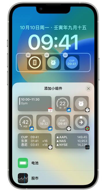 赵西垸林场苹果维修网点分享iOS 16 如何在锁屏上添加小组件？点击无响应如何解决？ 