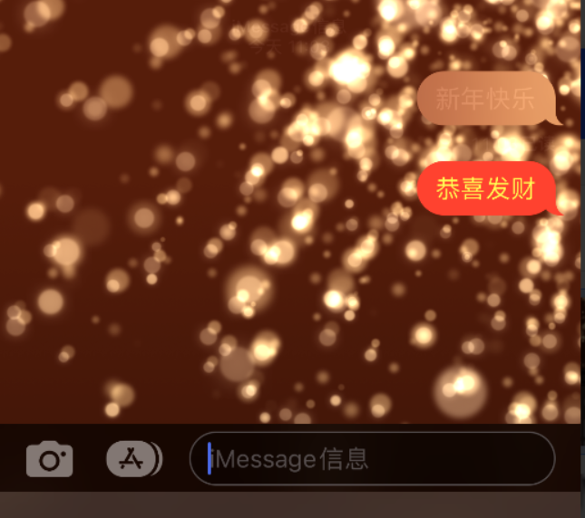 赵西垸林场苹果维修网点分享iPhone 小技巧：使用 iMessage 信息和红包功能 