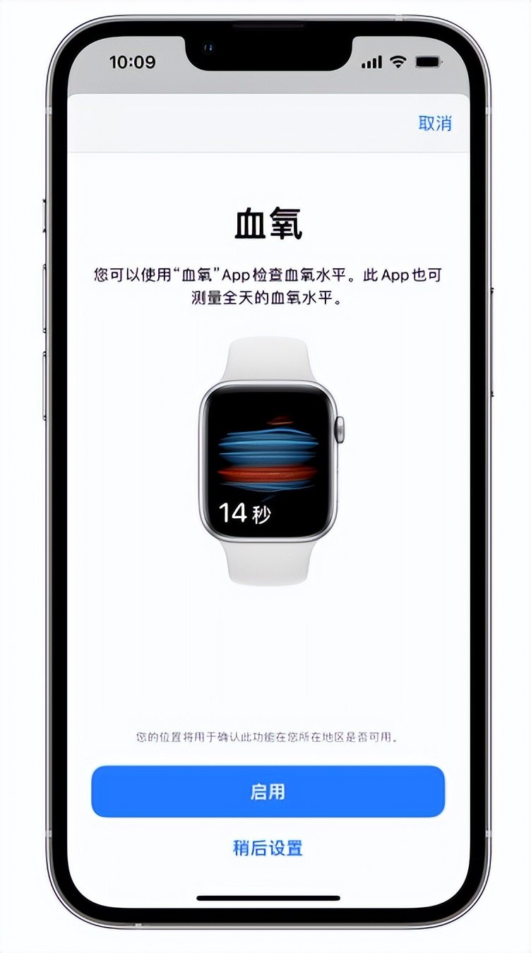 赵西垸林场苹果14维修店分享使用iPhone 14 pro测血氧的方法 