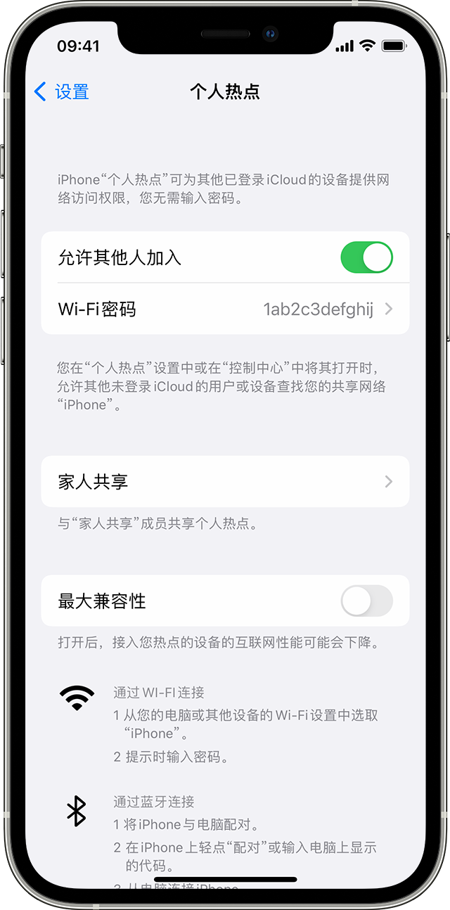 赵西垸林场苹果14维修分享iPhone 14 机型无法开启或使用“个人热点”怎么办 