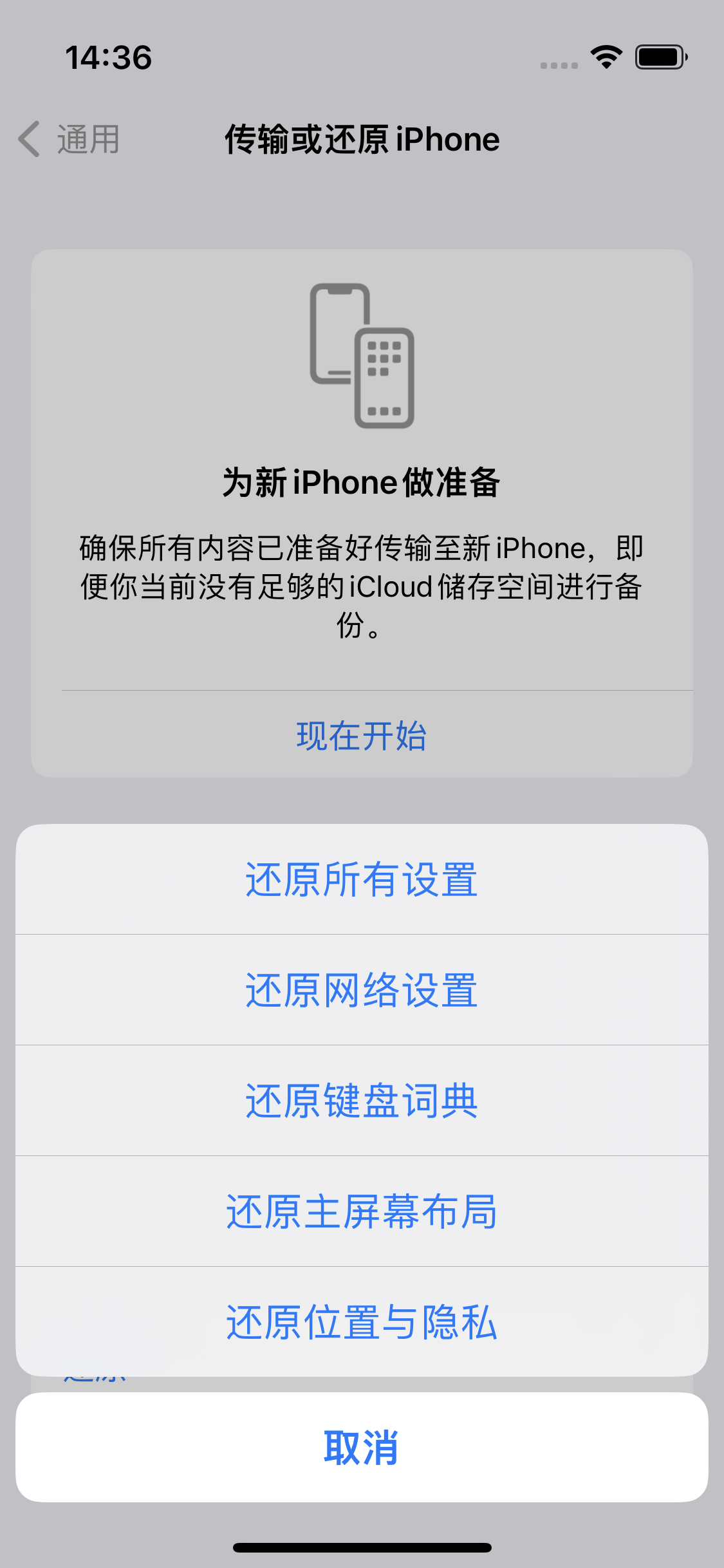 赵西垸林场苹果14维修分享iPhone 14上网慢怎么办？ iPhone 14 WiFi怎么提速？ 