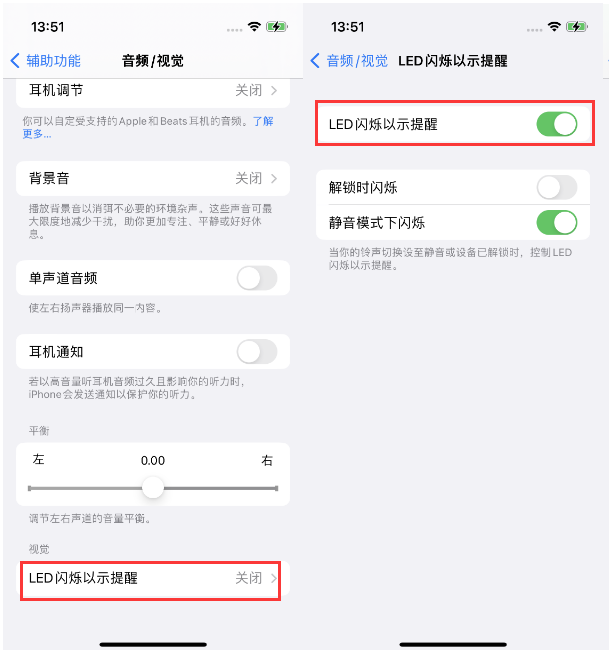 赵西垸林场苹果14维修分享iPhone 14来电闪光灯开启方法 