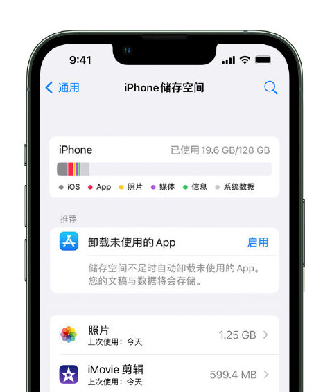 赵西垸林场苹果14维修店分享管理 iPhone 14 机型储存空间的方法 